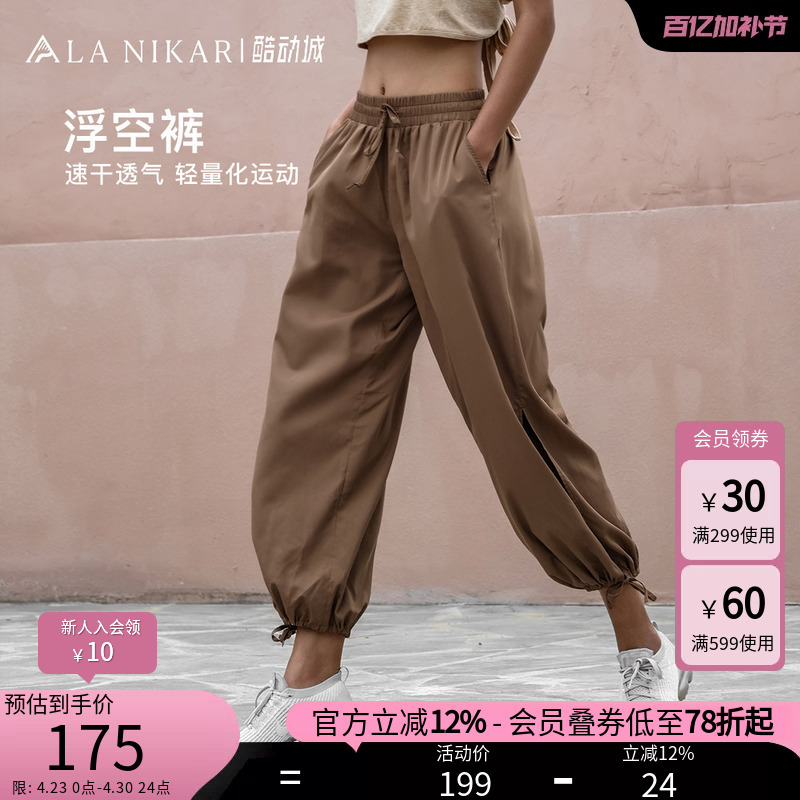 Lanikar Celebrity Style American Quick-Dry Sports Pants for Women, Loose Fit, Fitness Jogger Pants, Thin and Breathable