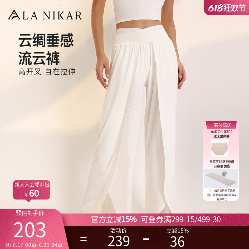 La Nikar Flowy Pants Loose Yoga Pants Women's Inner-View Flow Pilates Dance Wide-Leg Pants Lantern Pants Yoga Wear La Nikar Flowy Pants Loose Yoga Pants Women's Inner-View Flow Pilates Dance Wide-Leg Pants Lantern Pants Yoga Wear