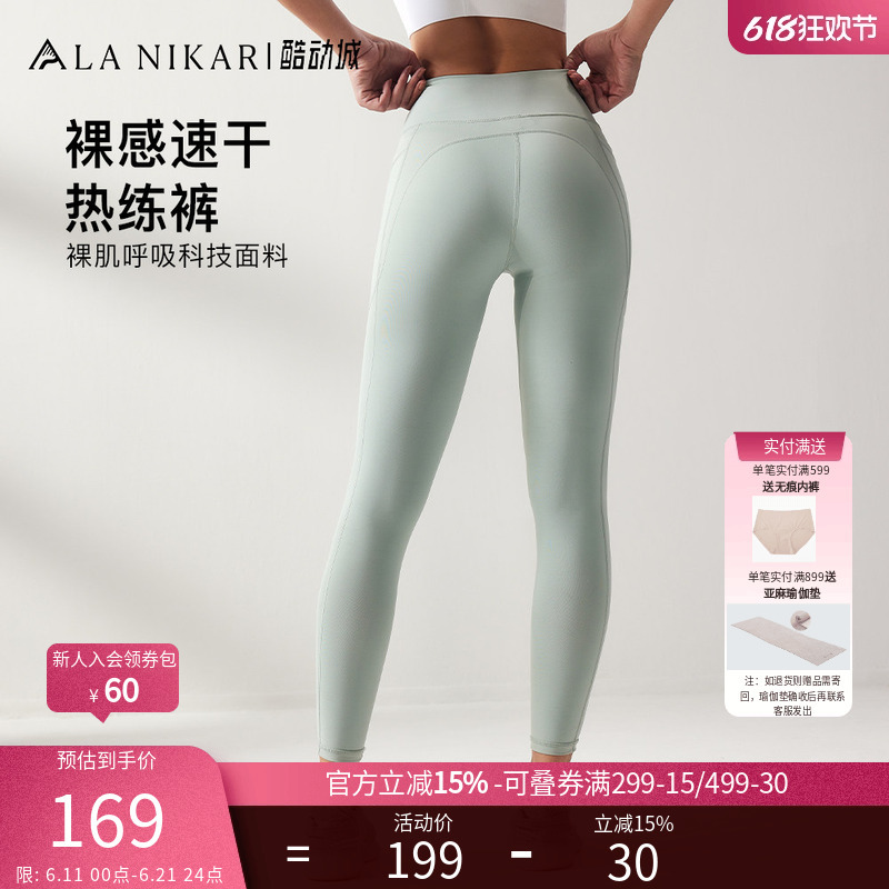 La Nikar Hot Yoga Pants for Women, Antibacterial, Naked-Feel, Quick-Drying, Butt-Lifting, Running Training, Pilates, Sports Fitness Pants La Nikar Hot Yoga Pants for Women, Antibacterial, Naked-Feel, Quick-Drying, Butt-Lifting, Running Training, Pilates, Sports Fitness Pants