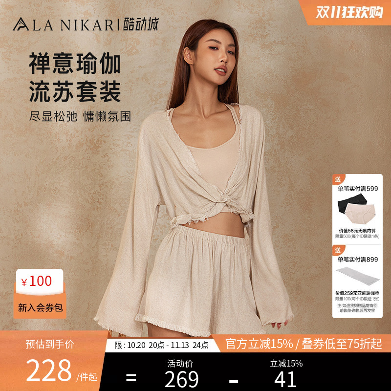 La Nikar Yoga Clothing Set for Women Zen Mindfulness Flow Flared Sleeve Top Loose Breathable Yoga Shorts La Nikar Yoga Clothing Set for Women Zen Mindfulness Flow Flared Sleeve Top Loose Breathable Yoga Shorts