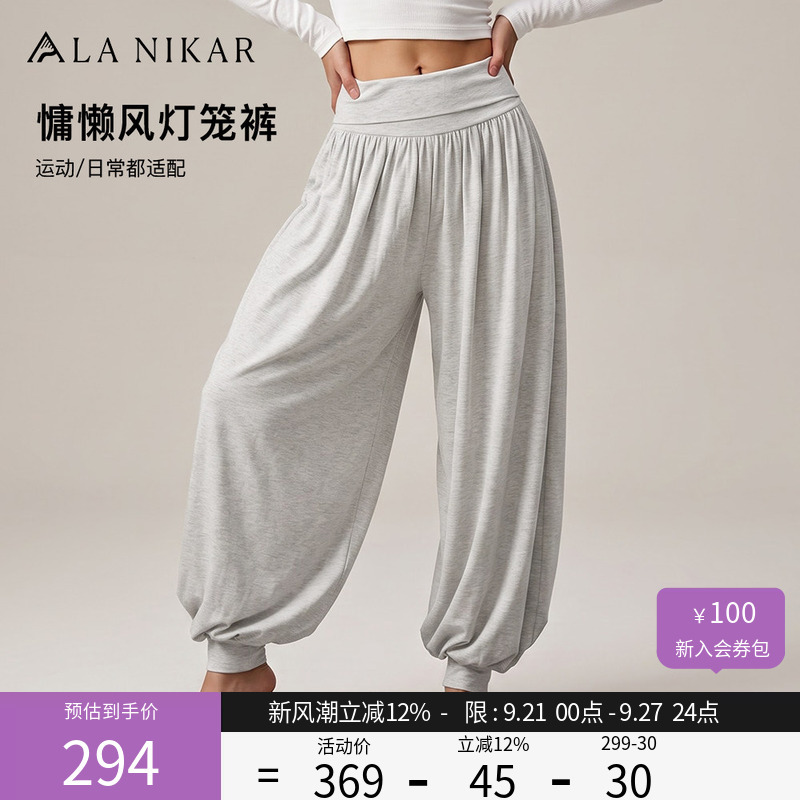 La Nikar Yoga Lantern Pants for Women, Cuffed Waistband, High-Waisted, Slimming, Drapey, Loose-Fitting Sports Fitness Pants La Nikar Yoga Lantern Pants for Women, Cuffed Waistband, High-Waisted, Slimming, Drapey, Loose-Fitting Sports Fitness Pants
