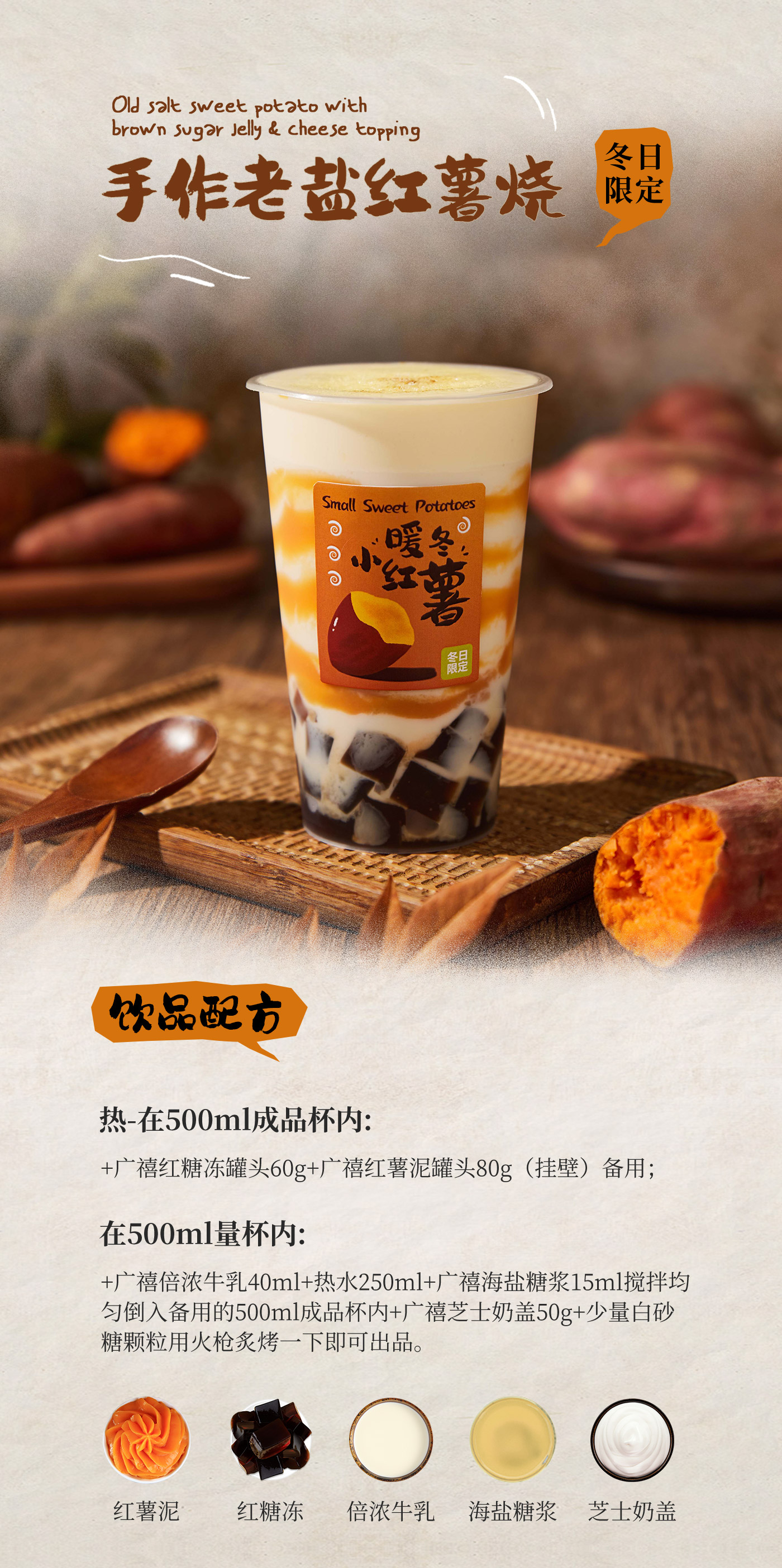 2022AW-暖心小紅薯_04.jpg