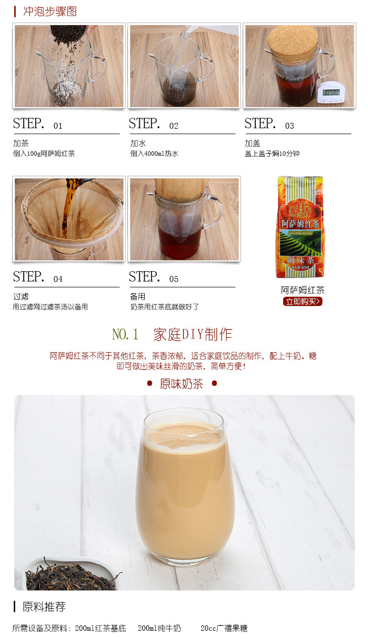Guangcun Assam Black Tea New Details_04.jpg