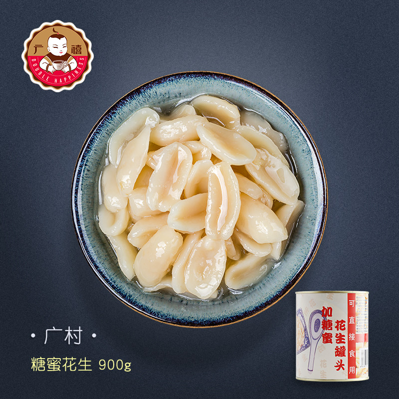 Wide Village Plus Sugar Honey Peanut Canned 900g peanut soup canned artichokes round sweet milk tea shop Private