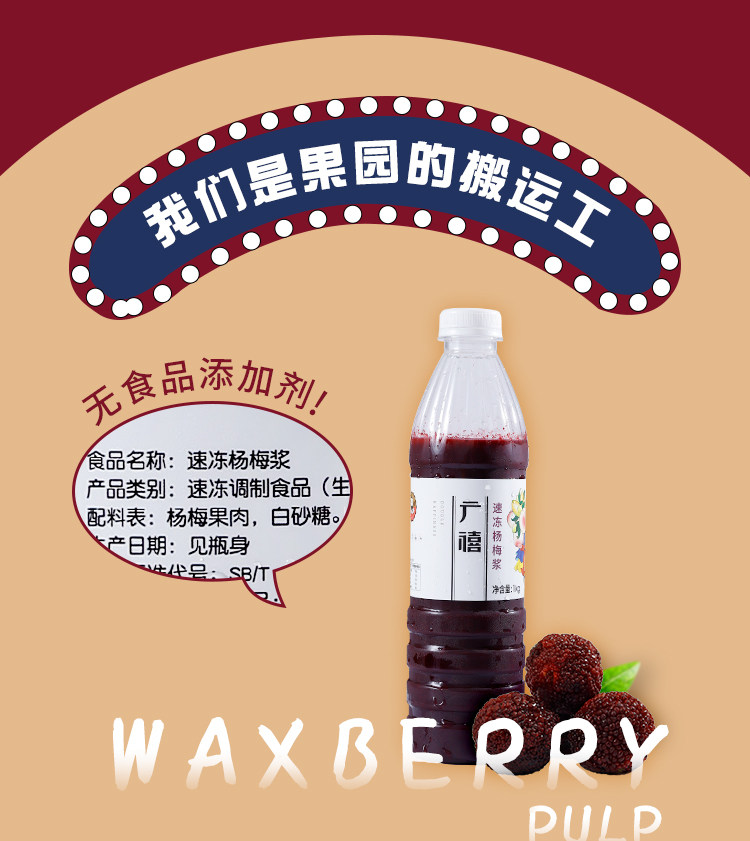 Guangxi Frozen Bayberry Pulp_04.jpg