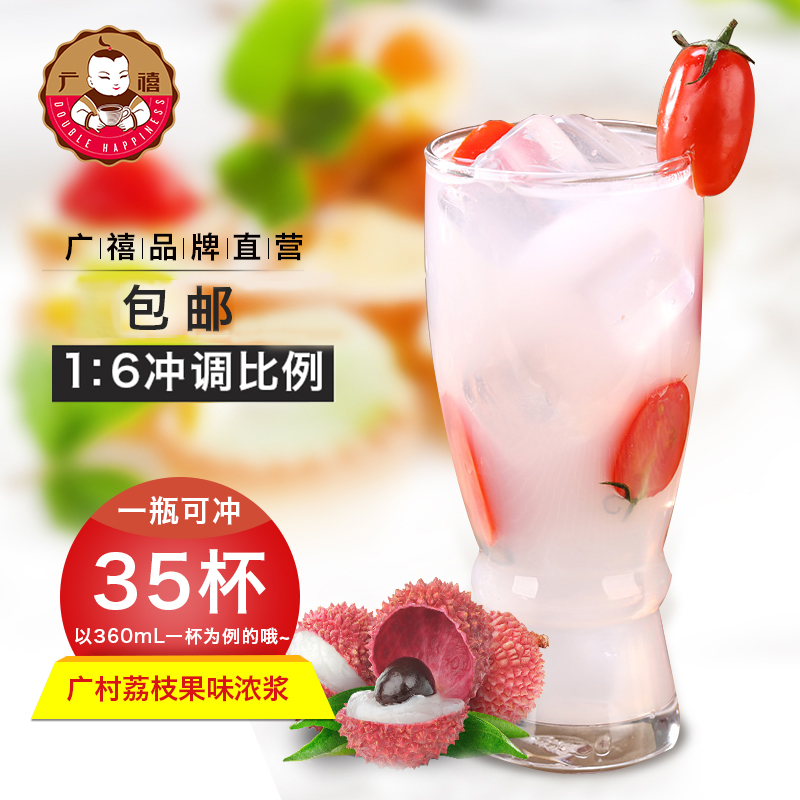 Wide Village Lychee Taste Fruity Drink Concentrated juice 1 9L Concentrated Fruit Rinse for Beverage Milk Tea Drinks Special Raw Materials