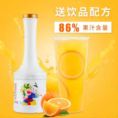 Guangxi concentrated orange juice 1kg juice flavor beverage thick pulp brewing beverage commercial pearl milk tea shop special raw materials