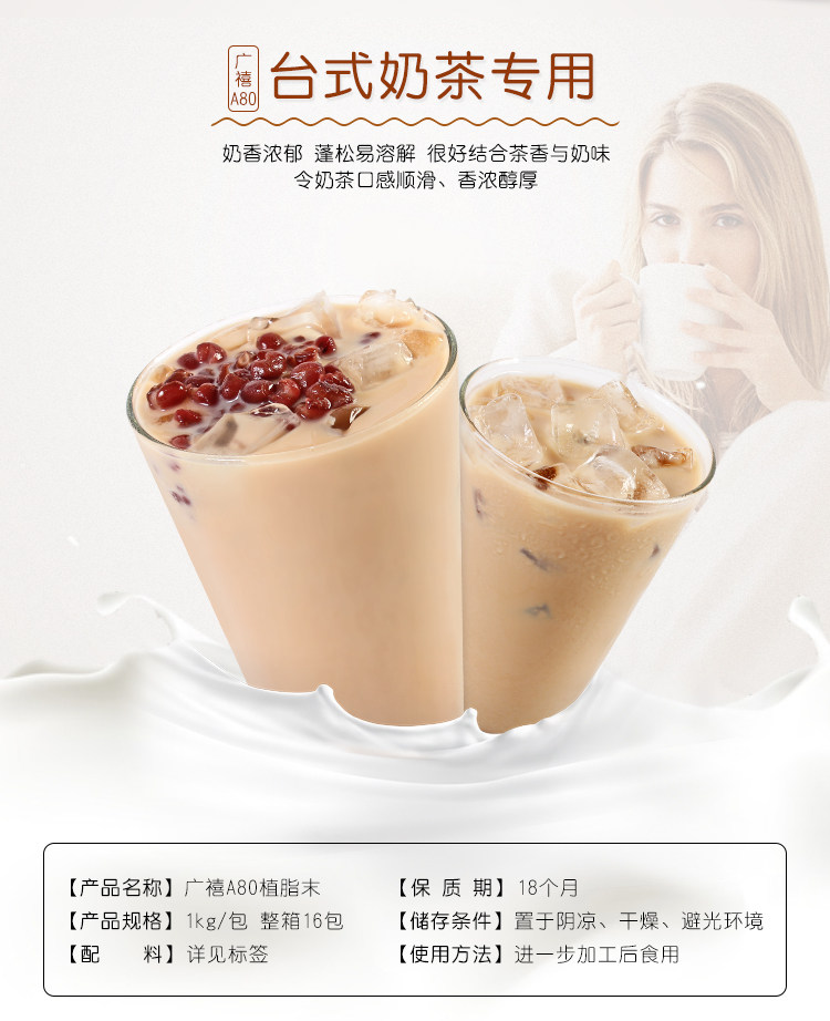 Guangxi A80 Little Milk Essence_02.jpg
