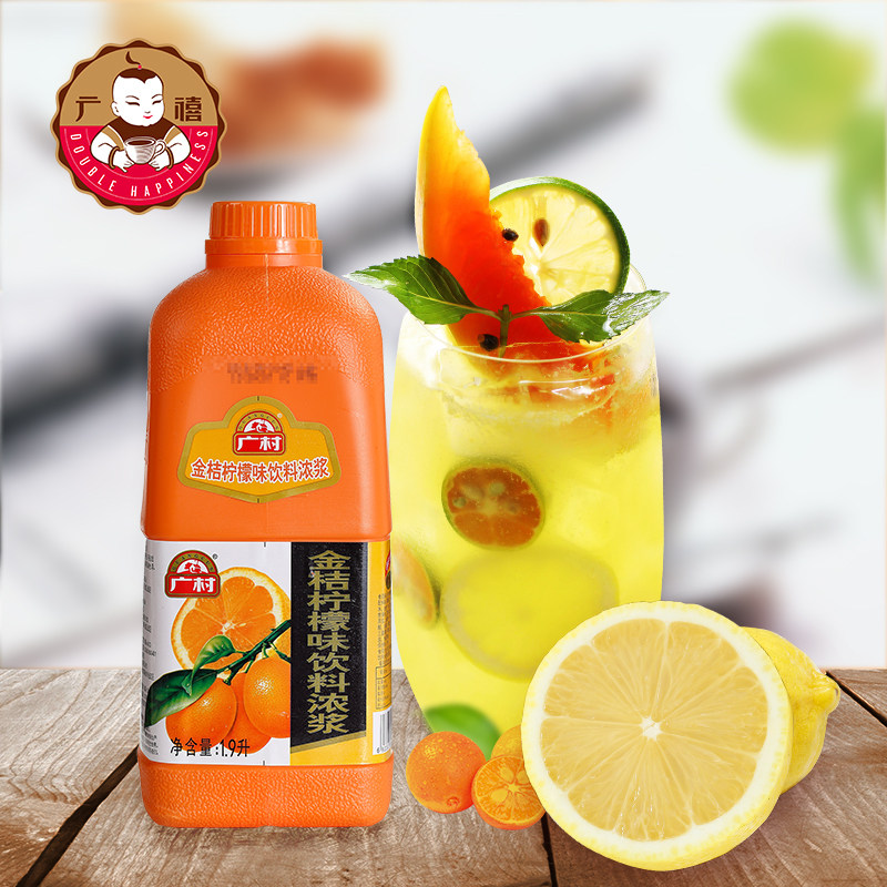 Wide Village Pugrade Condensed gold orange lemon juice 1900ml gold orange lemon flavor drink concentrated pulp juice milk tea raw material