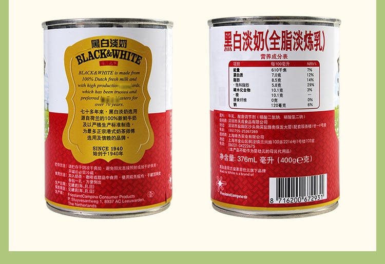 Голландское черно -белое молоко детали_09.jpg