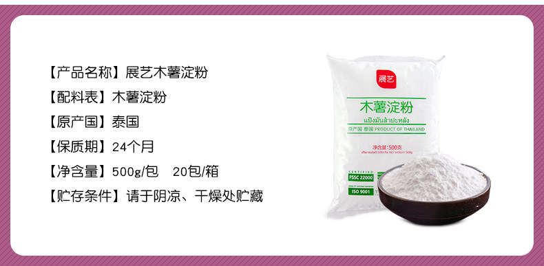 Zhanyi Cassava flour_07.jpg