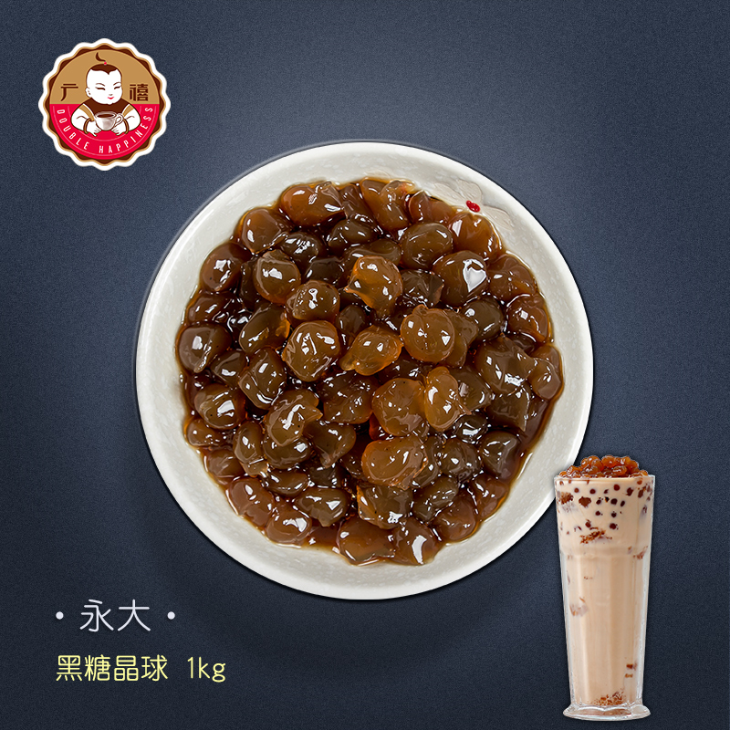 Taiwan Yongyun Chin Crystal Ball Amber Crystal Glass Crystal Ball Jelly Free Boiled Milk Tea Pearl Bean Raw Material