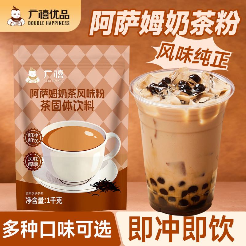 Guangxi Premium Assam Milk Tea Powder 1kg, Original Flavor, for Milk Tea Shops, Suitable for Making Bubble Tea, Wholesale Use Guangxi Premium Assam Milk Tea Powder 1kg, Original Flavor, for Milk Tea Shops, Suitable for Making Bubble Tea, Wholesale Use
