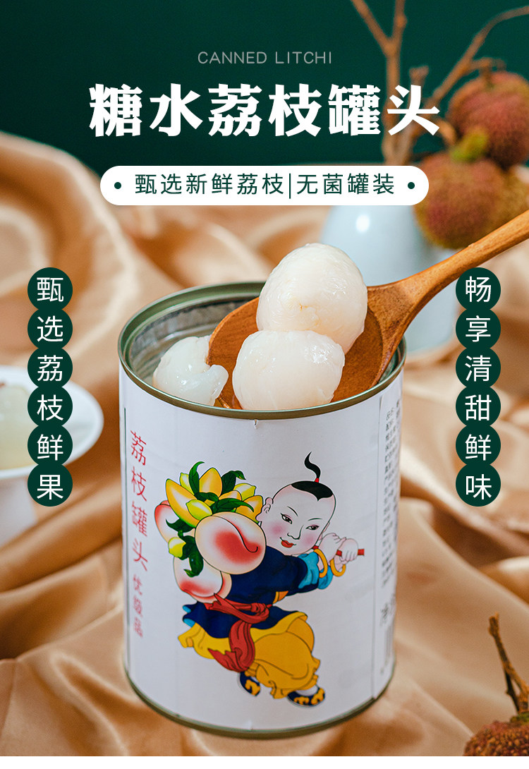 Guangxi Litchi Cans detail_01.jpg