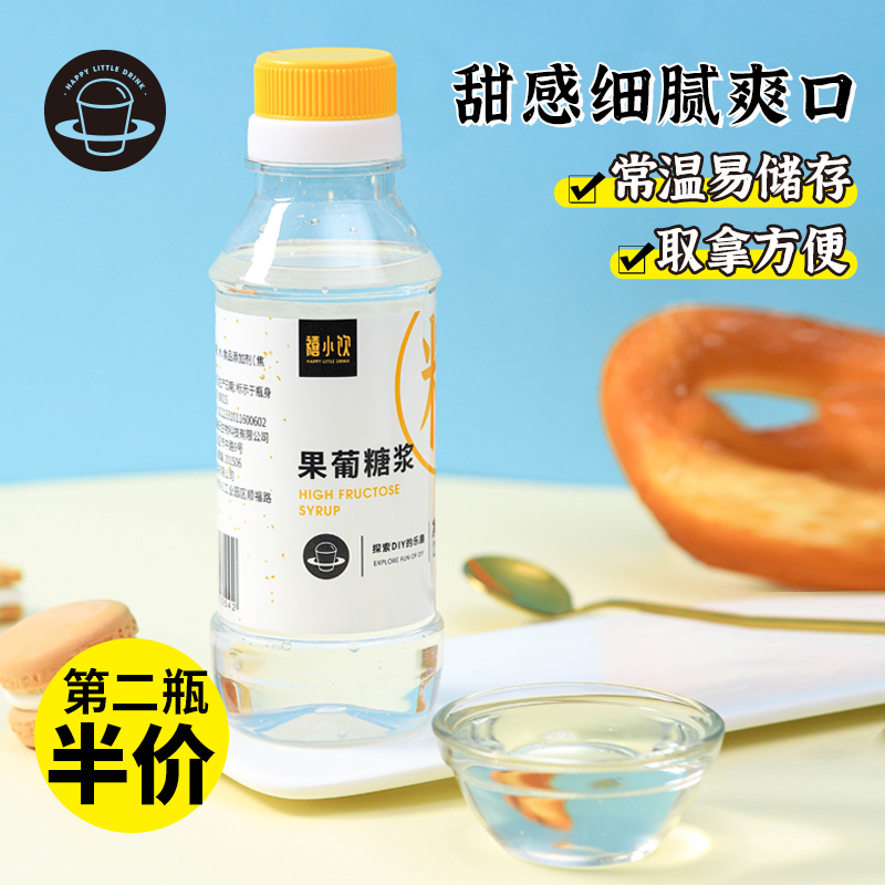 Jubilee F60 fruit glucosyrup 250g milk tea special lemon water sweet fruit honey seasoned fructose home vial