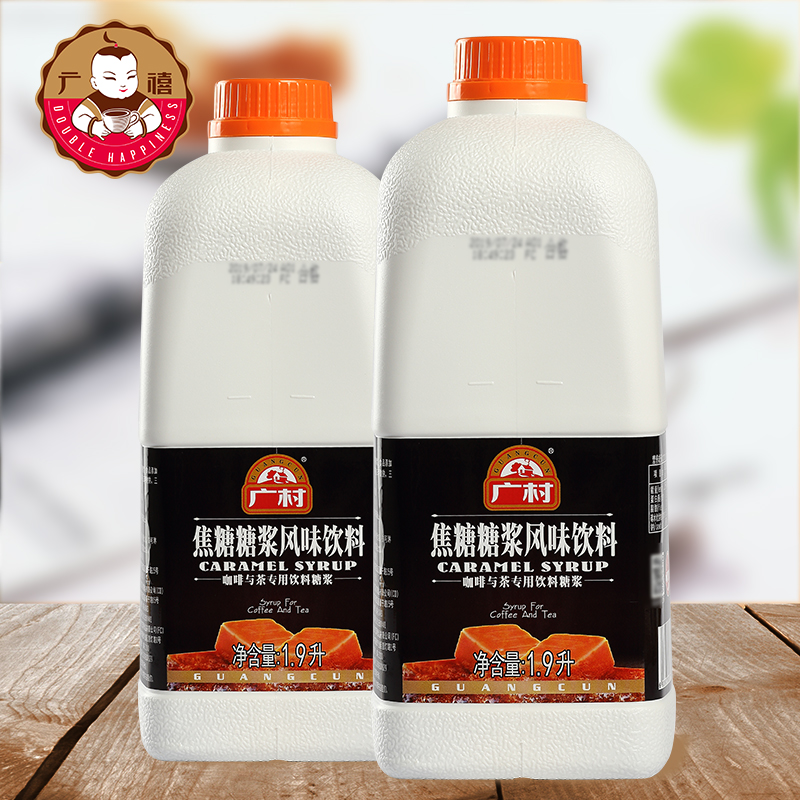 Guangcun caramel-flavored caramel syrup 1 9L flavored syrup coffee milk tea flavored pearl milk tea shop raw materials