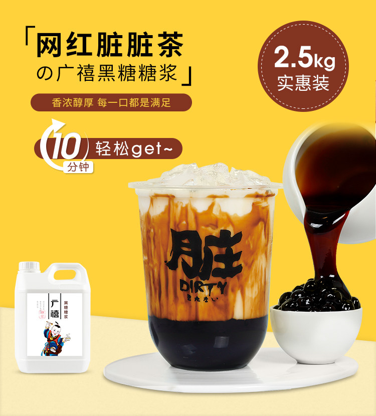 Jubilee Black Sugar Syrup 2 5kg Deer Corner Alley Dirty Milk Tea Free of cooking Okinawa Flavoured Pearl Milk Tea Shop Raw Material