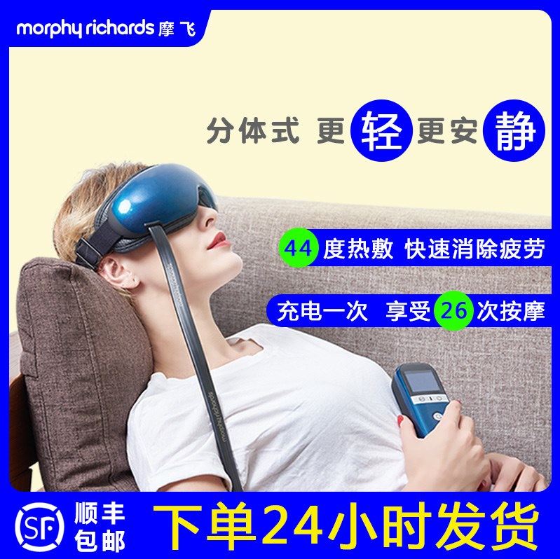 Mofei Eye Massager Relieves eye fatigue Dark circles Eye massager Myopia hot compress Mofei eye protector