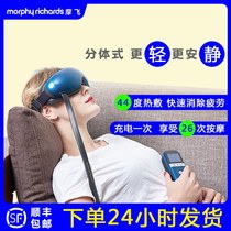 Mofei eye massager relieves eye fatigue dark circles eye massager myopia hot compress Mofei eye protection