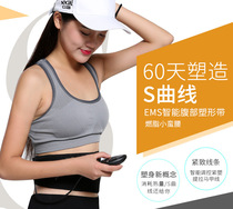Lazy thin waist leg thin belly weight loss artifact female meat throwing machine vibration fat slimming belt fat shake machine shaking machine