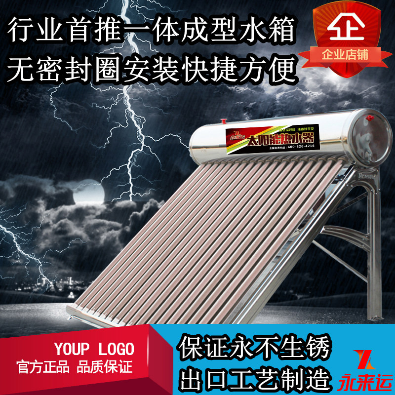 Yonglai Express Stainless Steel Home Smart Water Solar Water Heater Optoelectronics Purple Gold Pipe Space Energy