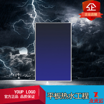 Flat plate solar collector engineering plate split photoelectric wall hangs solar water heater