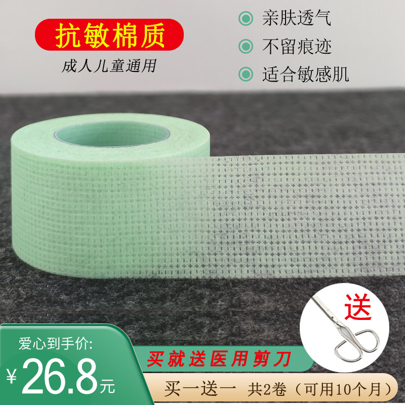 Japanese open mouth breathing correction sleep to prevent open mouth and shut up stickers for sleep talk adults and children snoring oral lip stickers