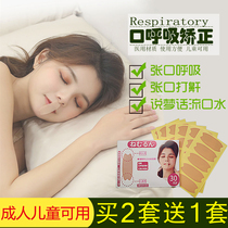 Prevent sleep talking and use mouth breathing correction artifact to correct sleeping with open mouth for adults and children to sleep with closed mouth stickers