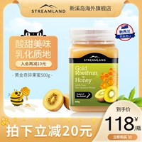 Streamland Остров Синьси натуральный витамин С киви фруктовый мед 500G Новая Зеландия импортированный медовый сладкий рот