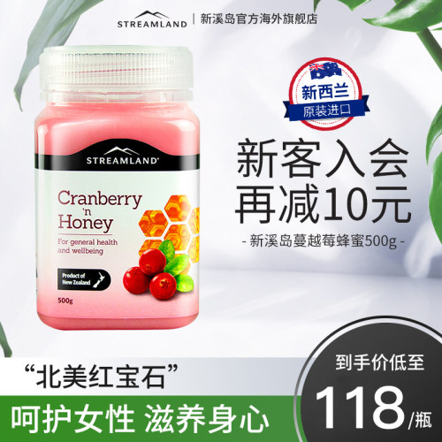 新低价！Streamland 新溪岛 天然野生蔓越莓蜂蜜 500g