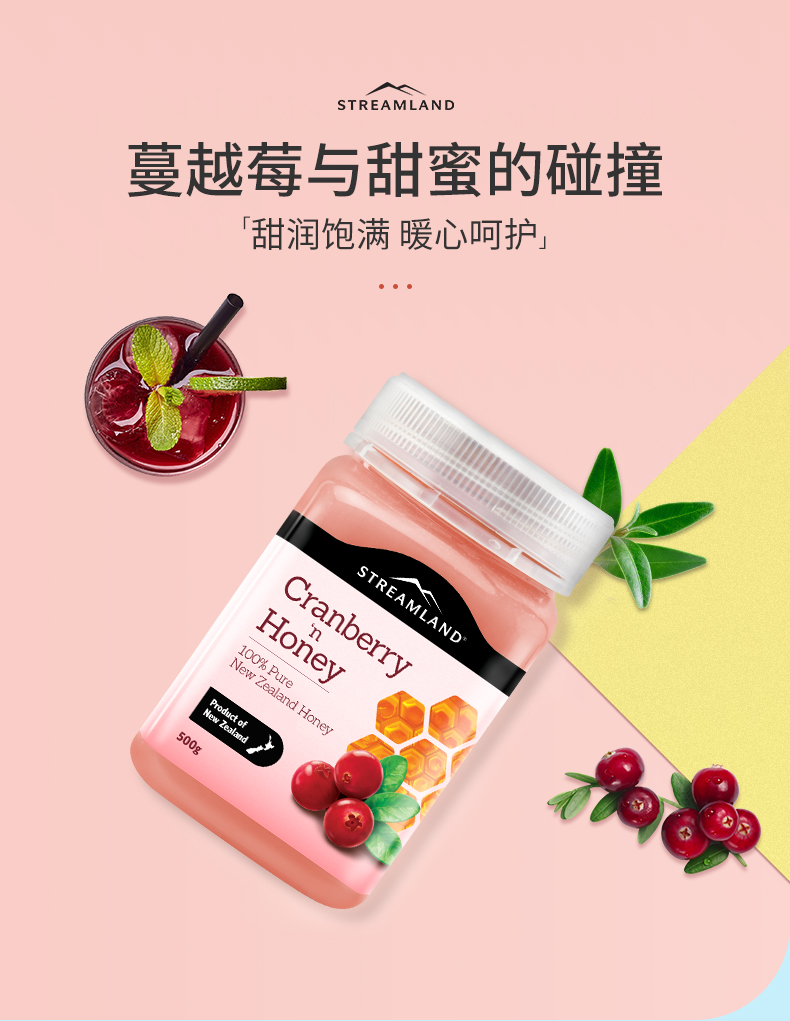 Streamland 新溪島 天然野生蔓越莓蜂蜜 500g58元包郵（需領券）