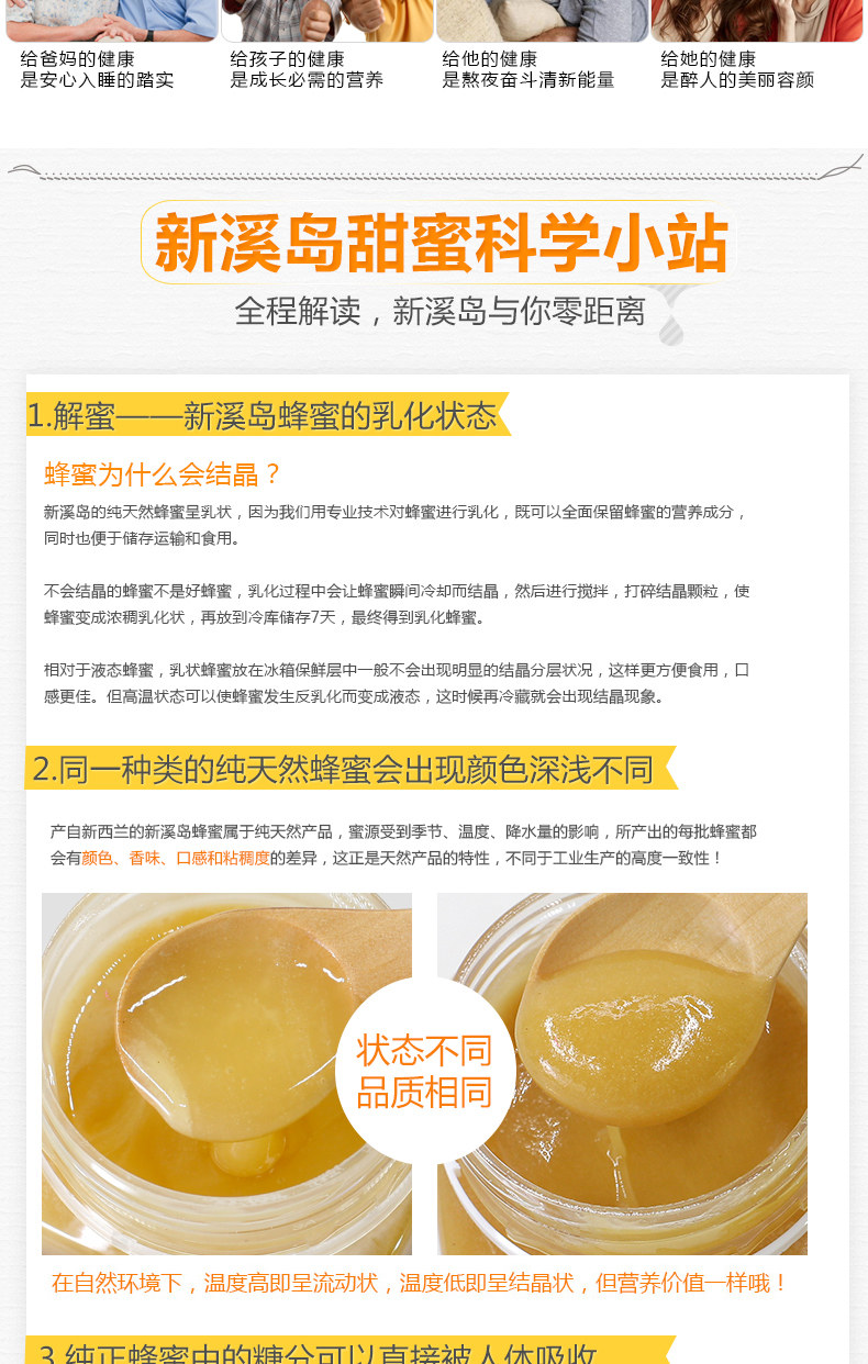 新西兰原装进口 新溪岛 百里香蜂蜜250g 图9