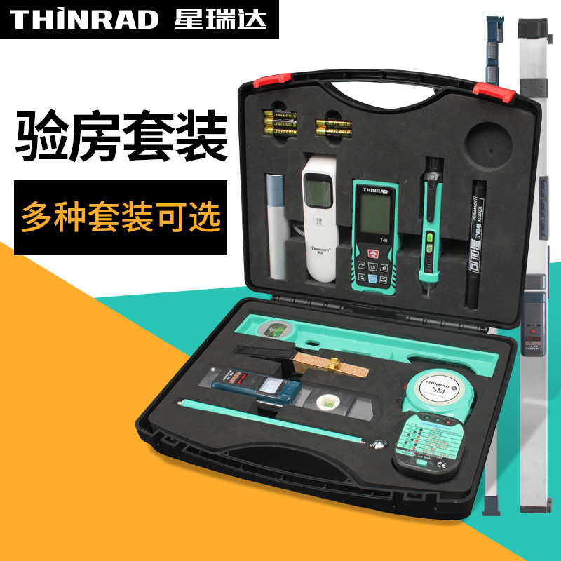 Xingruida professional home inspection tool set hardcover rough designer decoration house inspection artifact empty drum hammer