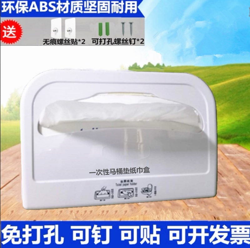 Toilet hanging toilet seat cushion paper box business toilet paper box household dressing room paper holder punch-free paper box waterproof