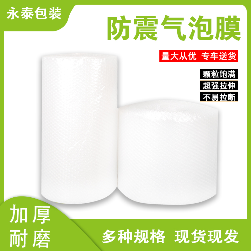 3850cm lengthened thick bubble film cushion roll wrapping paper shockproof bag to beat express foam damping padding