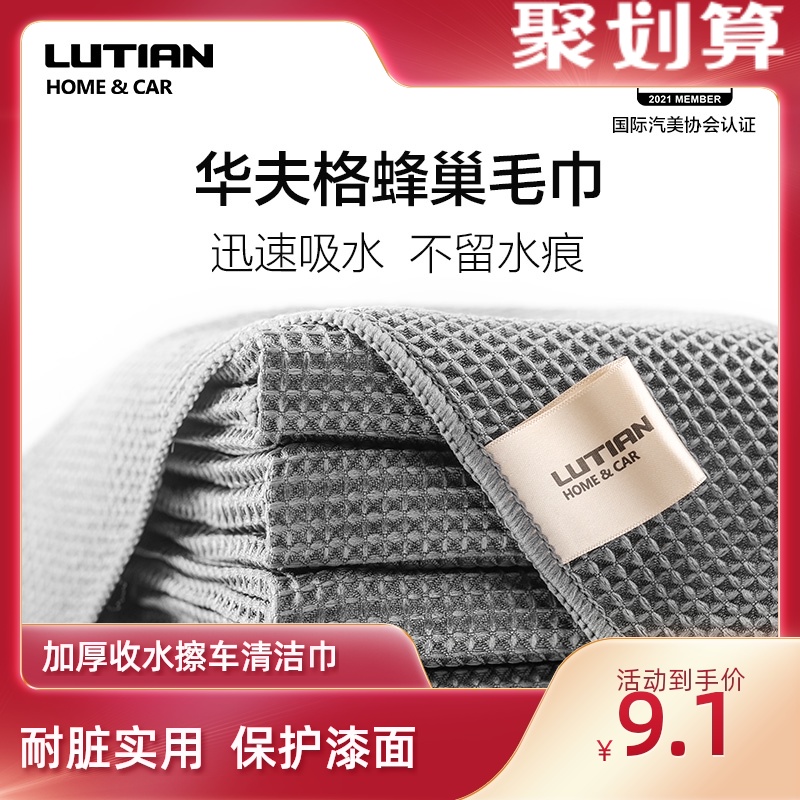 Car wash towel Water absorption does not lose hair wipe Interior glass special rag Car supplies thickened large deer chicken suede
