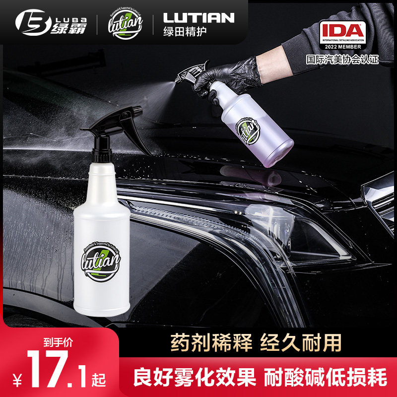 Lvba pharmaceutical dilution pot large-capacity car wash liquid atomized acid-base durable pharmaceutical dilution car wash special dilution pot