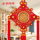 Peach wood blessing Chinese knot pendant moving to new home living room small and large New Year decoration Prince Gong's Fu TV wall festival