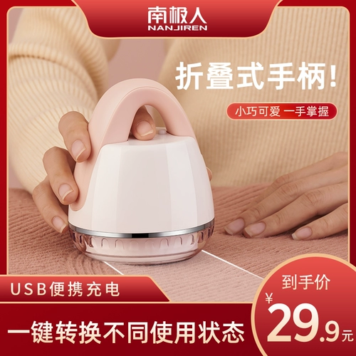 Одежда Мао, обрезка мяча, зарядка домашняя одежда, поцарапать мяч, сосать мяч, шерстяная машина для бритья артефактов шерсти