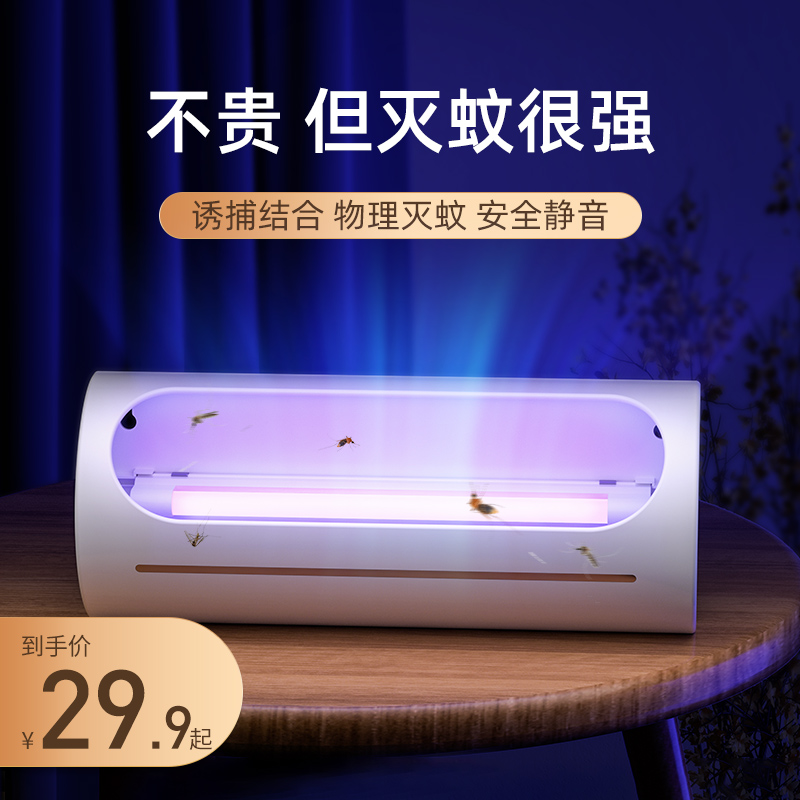 Mosquito-borne lamp shop Fly Extinction Light Wall-mounted Mosquito Killer Dining Room Hotel Home Wormstick Fly the Fly God sweeps in the light