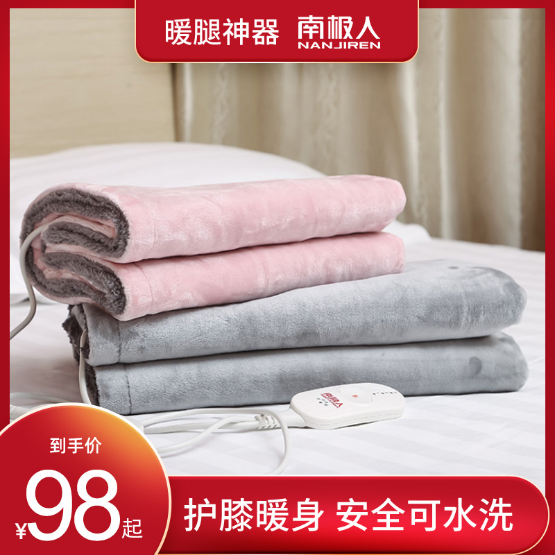 South Pole Man electric blanket Heating cushion warm foot Divine Instrumental Office Heating Body Blanket Warm Leg Electric Blanket Small Kneecap Blanket