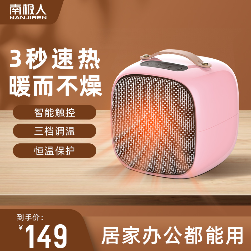 Small Solar Warmer Home Mini Student Dormitory Electric Heater Warm Feet Warm Air Blower Office Desktop Baking Oven