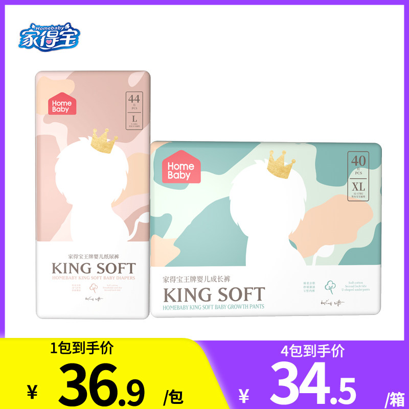 Home Debac Newborn Baby Lesbian pants XL ultra-thin breathable paper diaper Pants Slim baby urine not wet-Taobao