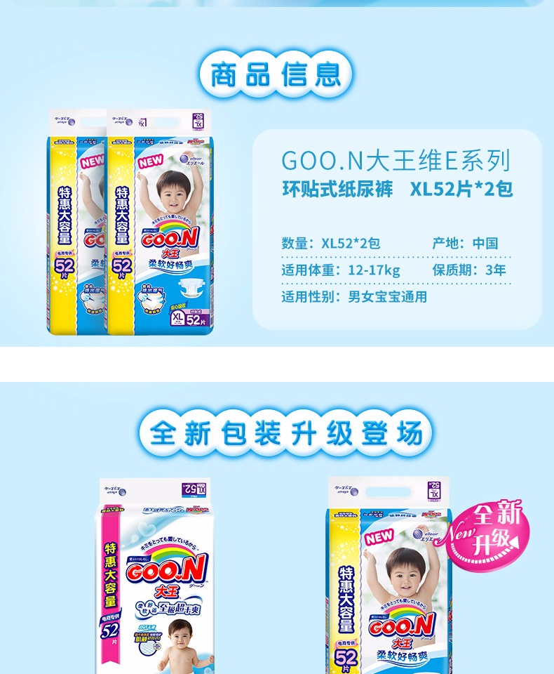 Tã giấy Dawangwei E sơ sinh XL mã bé tã nam nữ siêu mỏng thoáng khí tã ướt bán buôn - Tã / quần Lala / tã giấy bỉm merries