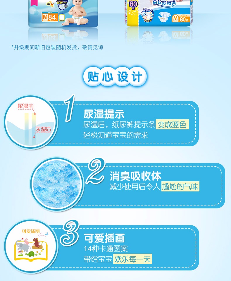 Tã dán Dawangwei E M80 nam và nữ sơ sinh bé sơ sinh tã siêu mỏng thoáng khí khô kinh tế - Tã / quần Lala / tã giấy bỉm goon