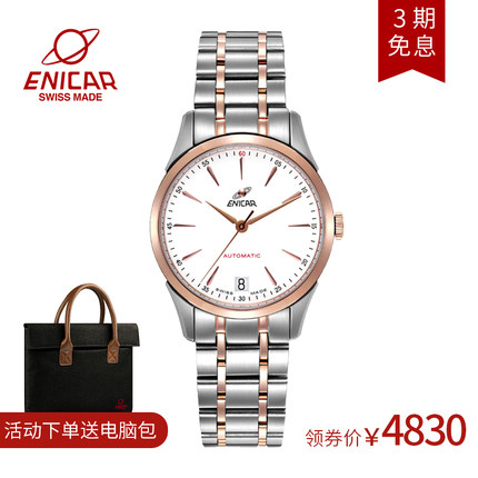Enicar英纳格官方红牌系列手表自动机械女表1