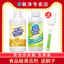 Oxygen clean citric acid detergent food grade safety household kettle water heater scale cleaner tea scale cleaning agent