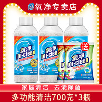 Oxygen net multifunctional kitchen range hood cleaning agent heavy oil stain stainless steel air conditioning tile toilet floor cleaner