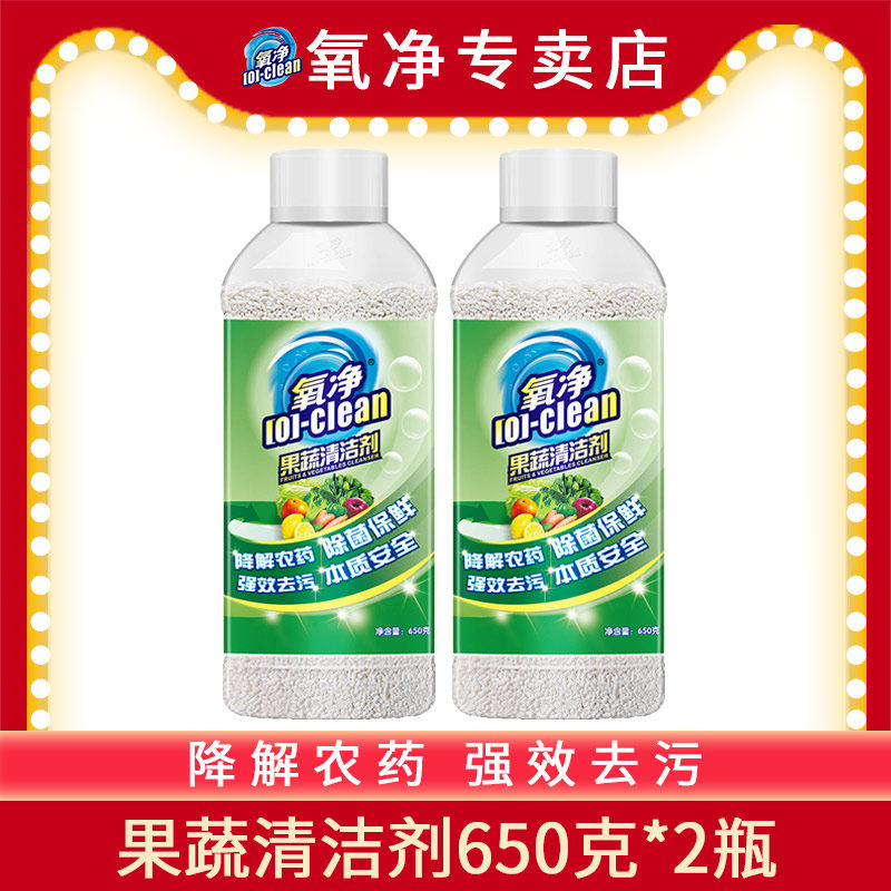 Oxygen Net Fruit And Vegetable Cleanser 650g Decontamination Nature Safe Except Bacteria Preservation Cleansing Pesticide Residues Food Grade