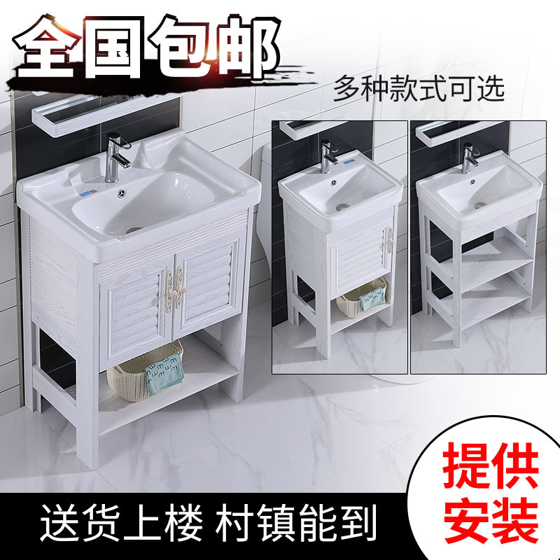 Floor Wash Basin Cabinet Combined Balcony Ceramic Space Aluminum aluminum washbasin Makeup Room Wash Basin minimalist Noodle Pool